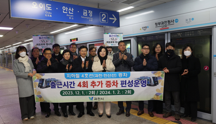 신계용 과천시장 2일 지하철4호선 타고 2024년 첫 출근2