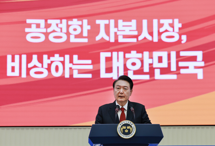 윤석열 대통령, 증권·파생상품시장 개장식 축사