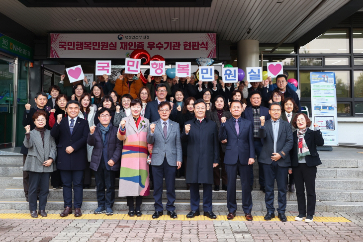 의왕시 4일 ‘국민행복민원실’ 인증 현판식 개최