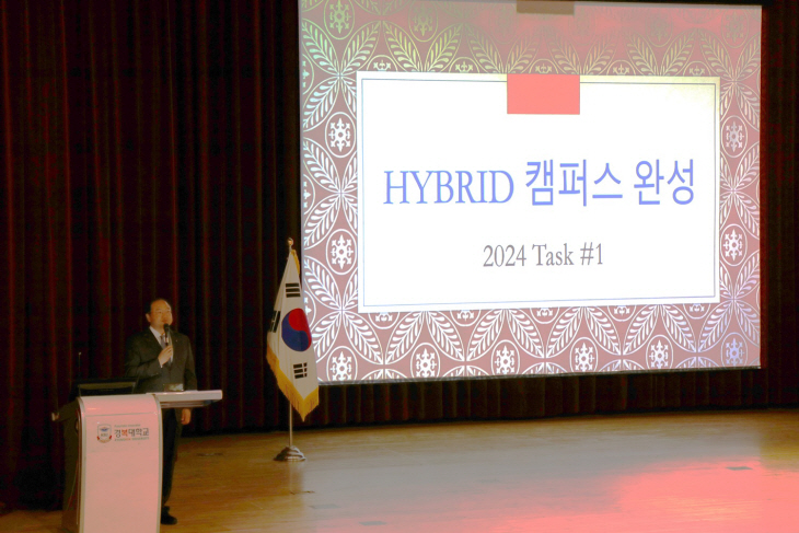 경복대학교 3일 2024년 시무식 개최