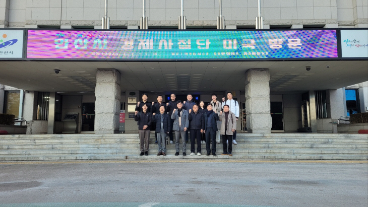 이민근 안산시장 등 안산시 경제사절단 6박8일 미국출장 출발