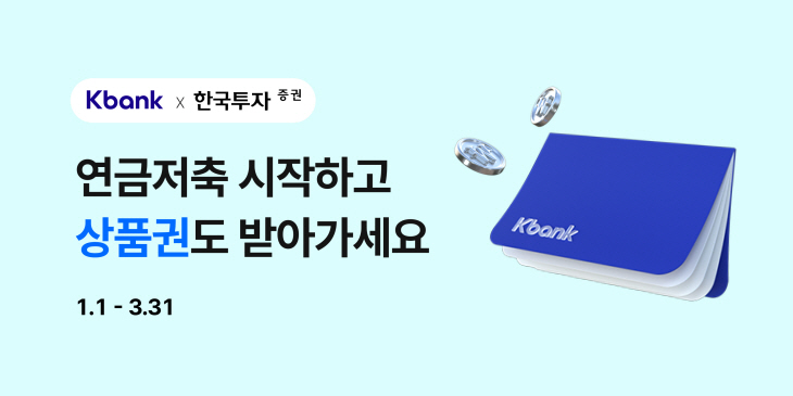 한국투자증권