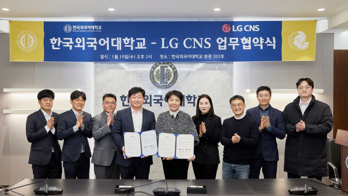 한국외대 LG CNS