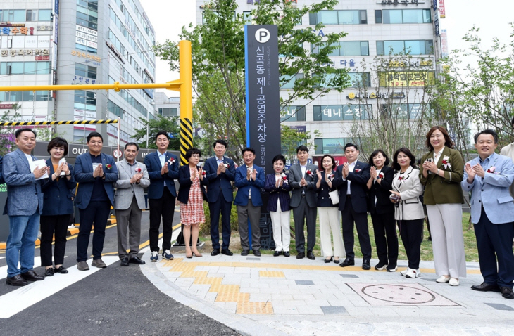 의정부시 신곡동 제1공영주차장 개장식 개최