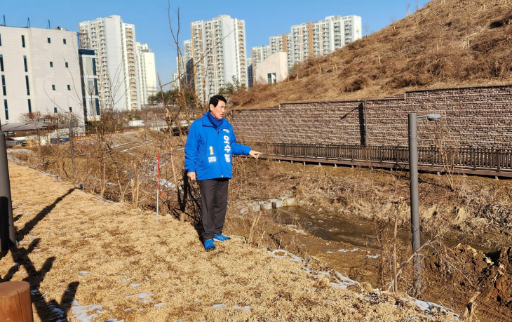 오수봉 국회의원 예비후보 감일동 능안천공원 조성지 방문