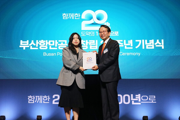 창립 20돌 BPA, 새로운 도약 위한 ‘2040 新비전’ 선포