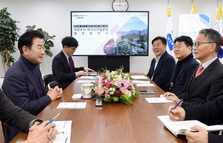 의정부시-㈜바이오간솔루션 ‘바이오산업 육성’ 협약 체결