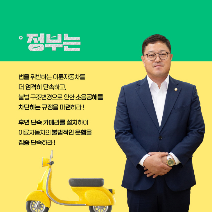 양주시의회 제363회 임시회 카드뉴스