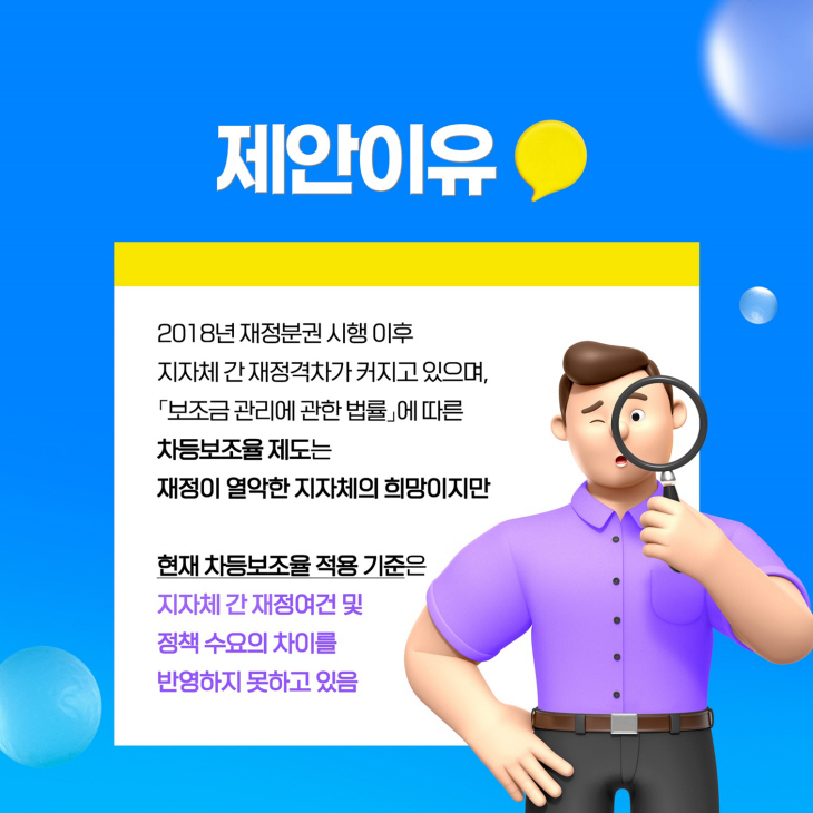 양주시의회 제363회 임시회 카드뉴스