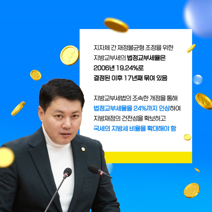 양주시의회 제363회 임시회 카드뉴스