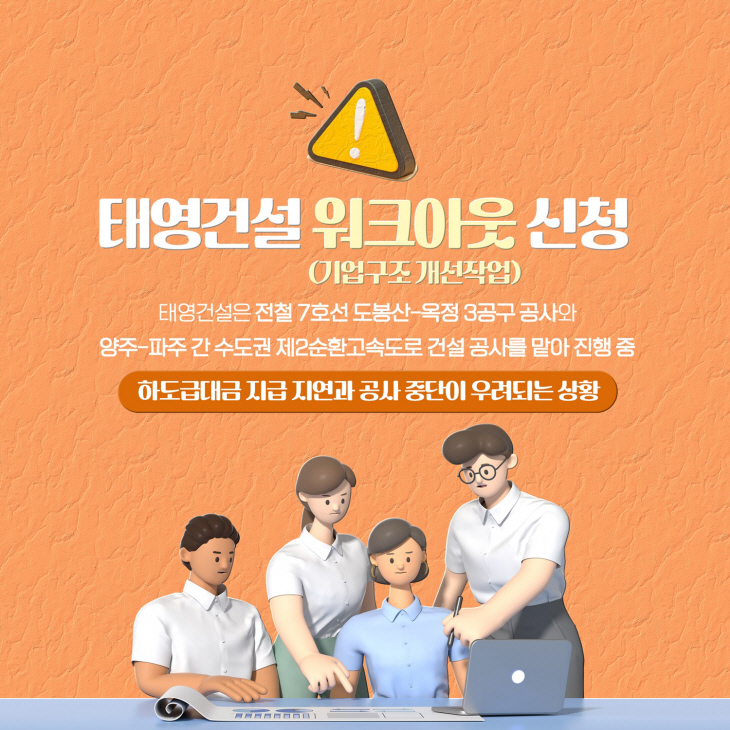 양주시의회 제363회 임시회 카드뉴스