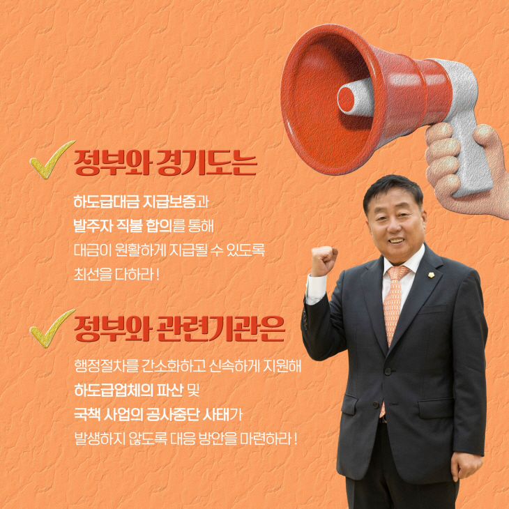 양주시의회 제363회 임시회 카드뉴스