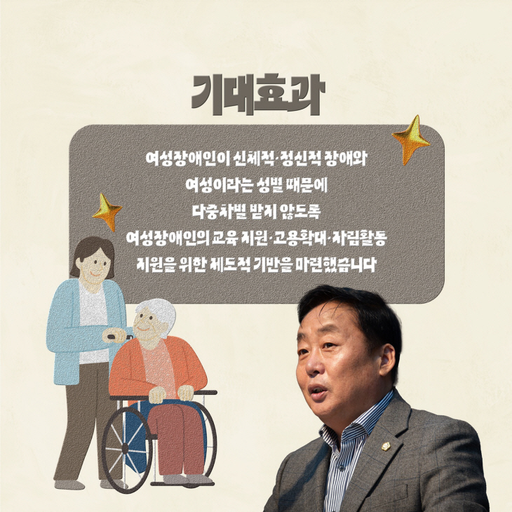 양주시의회 제363회 임시회 카드뉴스- 여성장애인 기본 조례안