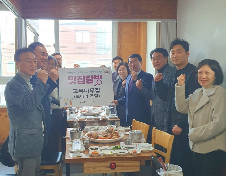 백경현 구리시장 2023년 선정 ‘구리 100대 맛집’ 방문