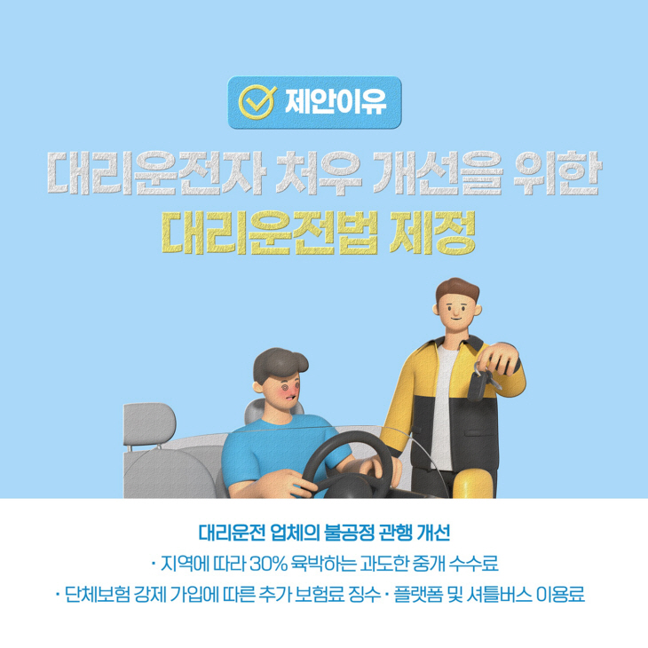 양주시의회 제363회 임시회 카드뉴스