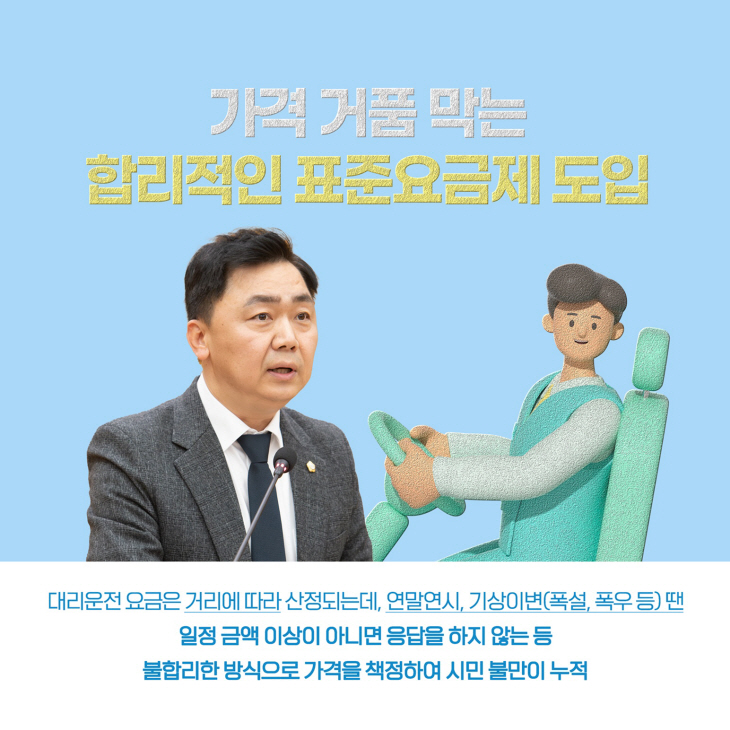 양주시의회 제363회 임시회 카드뉴스