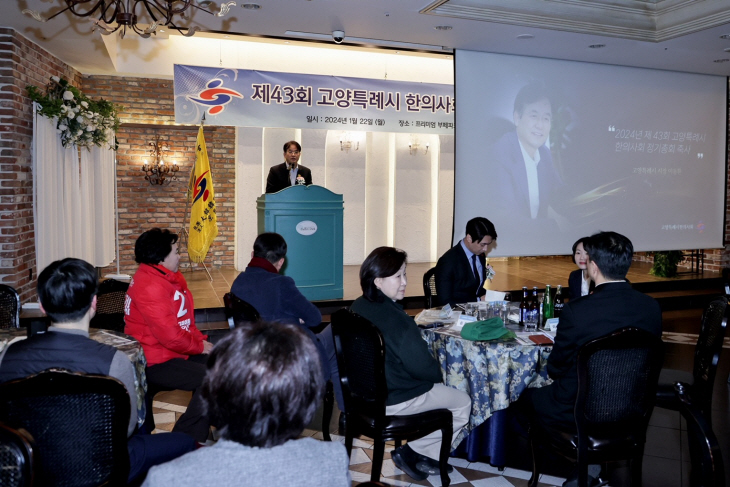 이동환 고양특례시장 22일 고양시한의사회 정기총회 축사