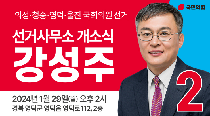 개소식