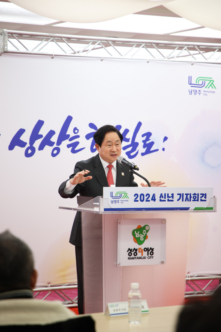 주광덕 남양주시장 23일 2024년 신년 기자회견 주재