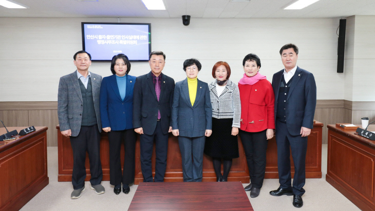 안산시의회 ‘안산시 출자-출연기관 인사실태 행조 특위’ 발족