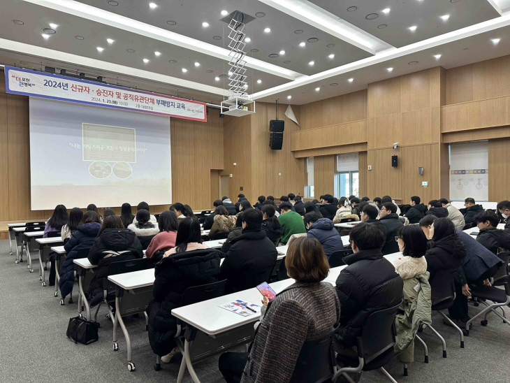 포천시 23일 2024년 첫 ‘부패방지 청렴교육’ 실시