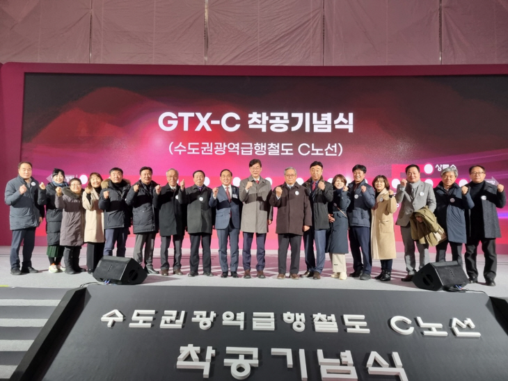 이민근 안산시장 25일 GTX-C노선 착공식 참석