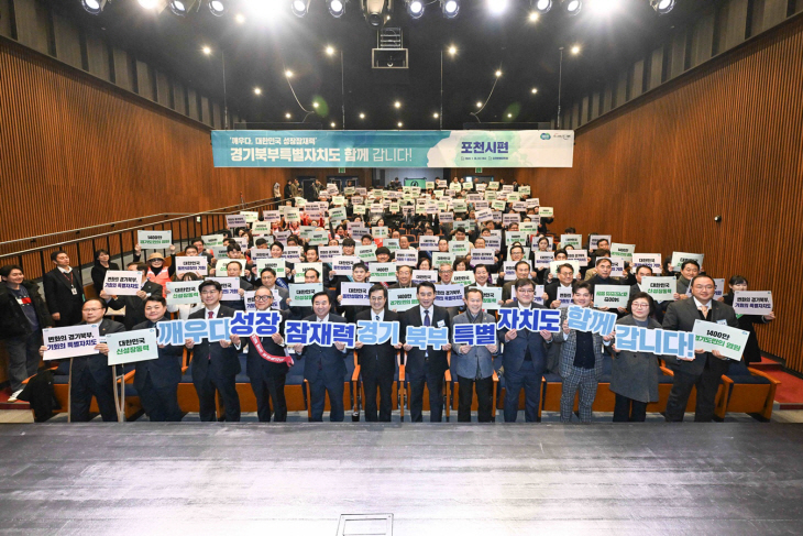 포천시 ‘경기북부특별자치도 함께 갑니다’ 행사 현장