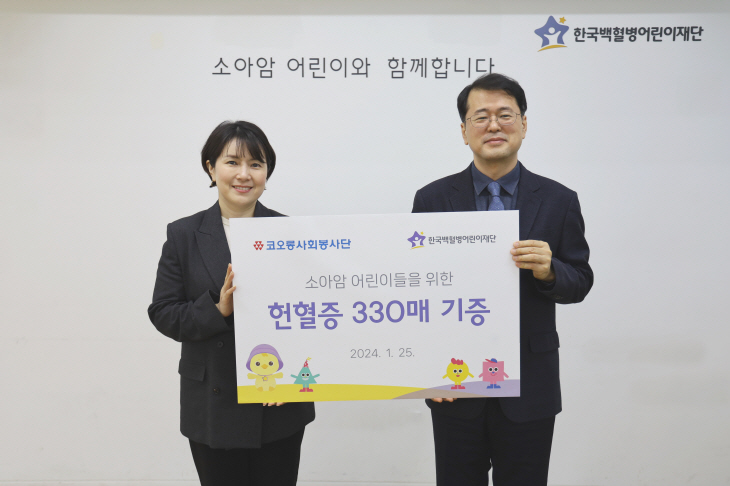 25일 한국백혈병어린이재단에서 열린 헌혈증 전달식에서 신은주