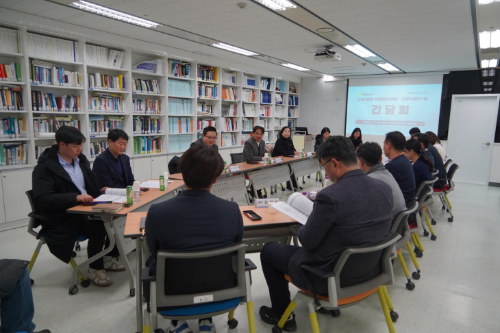 고양특례시의회-고양시정연구원 24일 간담회 개최