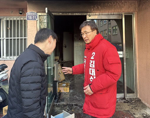 김대식 “사고 재발 대책 마련만큼 사고에 대처하는 진심도 중