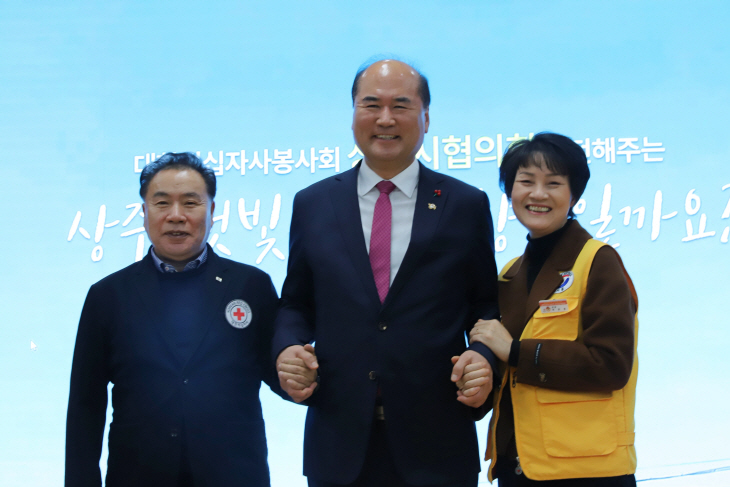 상주시, 2024년 적십자 특별회비 동참 기념촬영