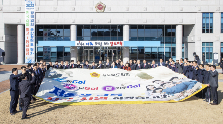 저출생 극복 퍼포먼스