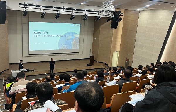 부산항만공사, 중대재해처벌법 확대  ‘부산항 안전협의회’ 개