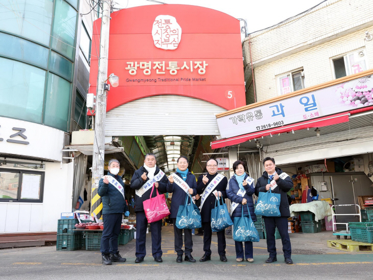 광명시의회-의회사무국 29일 광명전통시장 장보기