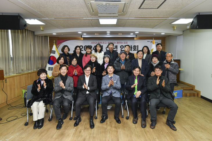 김포시 26일 2024년 풍무동 신년인사회 개최