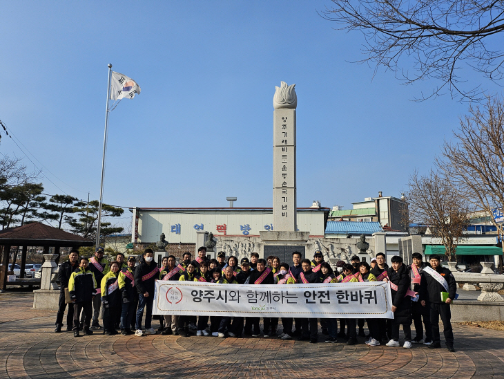 양주시 29일 안전-국제스케이트장 유치 캠페인 동시진행