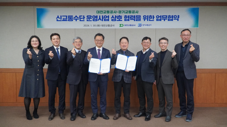 경기교통공사-대전교통공사 ‘교통서비스 협력’ 업무협약 체결