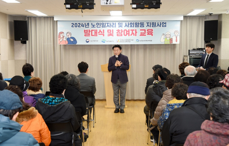 의정부시 30일 2024년 노인일자리 지원 사업 발대식 개최