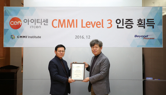 사진자료_아이티센_CMMI 레벨3 재인증 취득