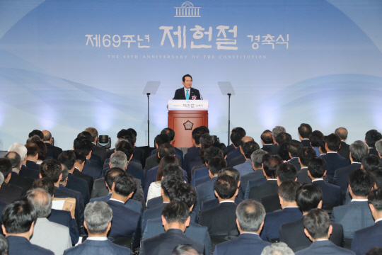 제69주년 제헌절 경축식