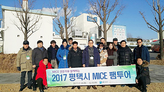 12-20-7 평택시 MICE 전문가 대상 마이스 팸투어 실시