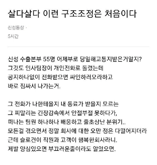 신성통상 내부