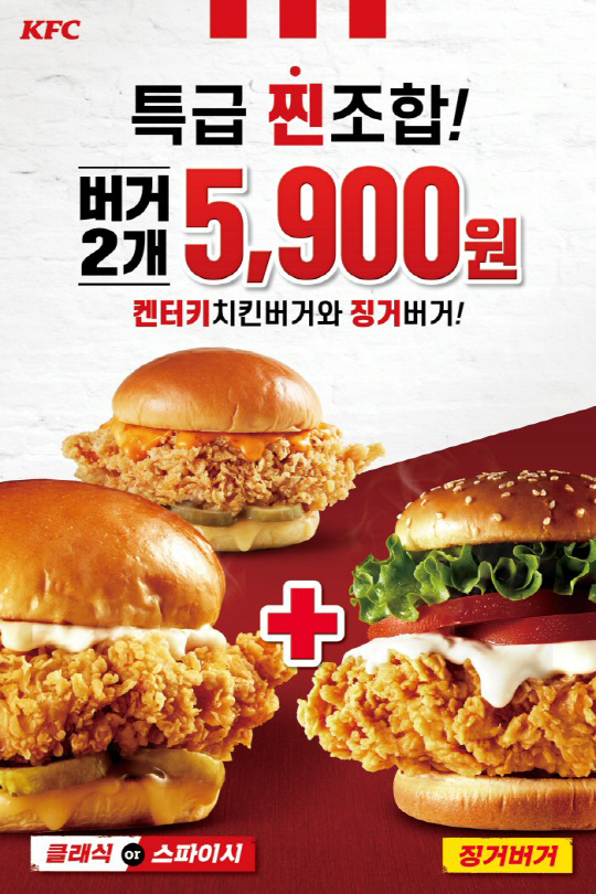 KFC 5900원 행사