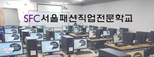 서울패션