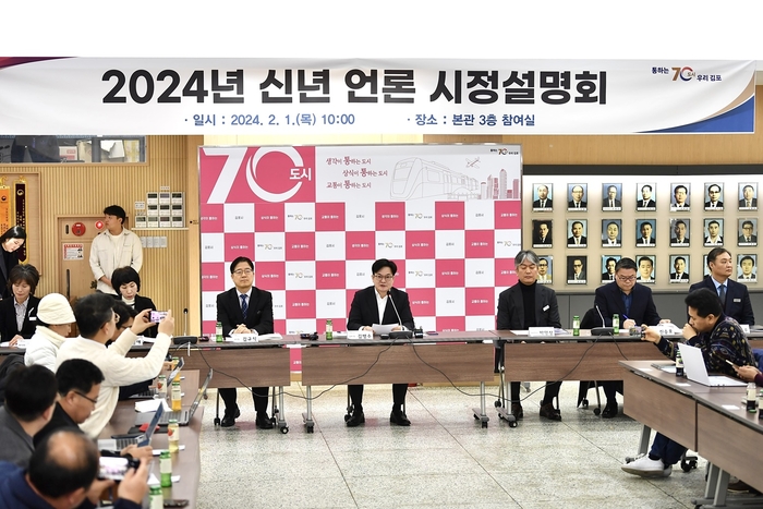 김포시 1일 2024년 신년 언론인 간담회 개최