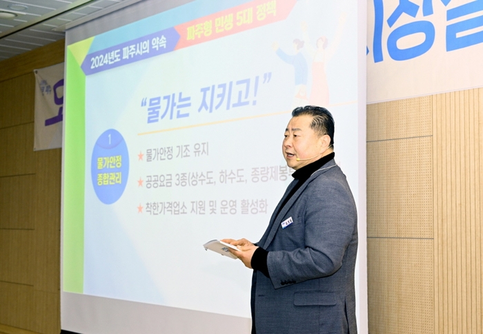 파주시 2024년 새해 읍면동 이동시장실 현장