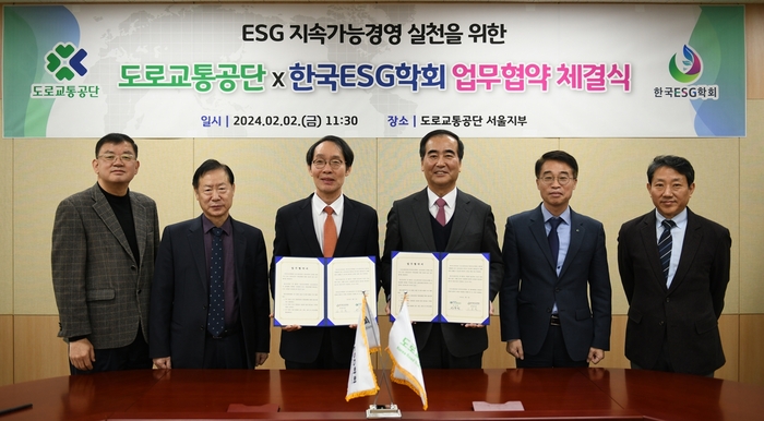 도로교통공단-한국ESG학회, ESG 지속가능경영 실천 업무협약