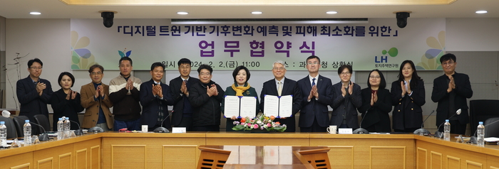 과천시-LH 토지주택연구원 2일 기후변화 예측 업무협약 체결