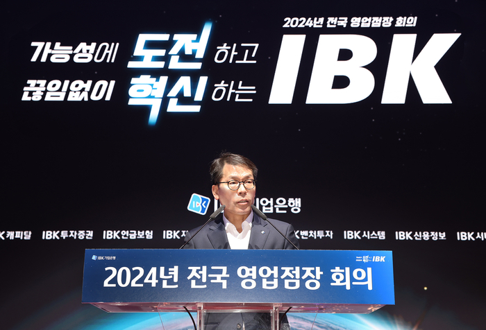 김성태 IBK기업은행장