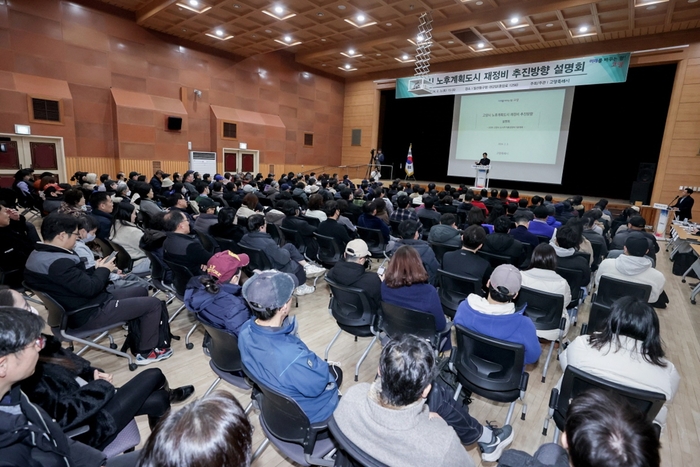 고양특례시 3일 노후계획도시 설명회 개최